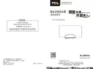 TCL TD50-DSH6W_ TD60-DSH6W_ TD80-DSH6W